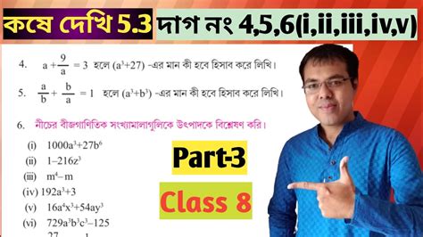 Class Viii Math Kose Dekhi Class Wbbse Math Chapter Wb