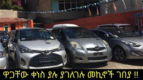 May Car Price In Addis Abeba