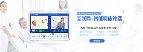 数字化手术室手术示教系统 手术集中控制远程会诊系统 Icu探视系统 深圳市威视爱普科技开发有限公司