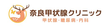 甲状腺の腫れとは（原因・症状・見分け方） 奈良甲状腺クリニック