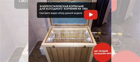 Коптильня хол копчения с электростатикой 150л купить в Мурманске с ...