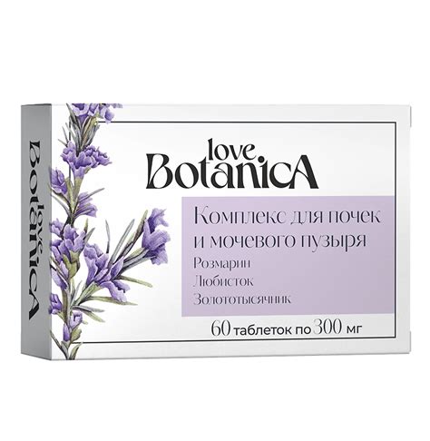 Love Botanica Комплекс для почек и мочевого пузыря (Урофит Форте ...