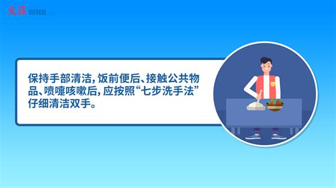 防疫动画 复学后学生如何防护？这份防疫“攻略”请查收视频 文汇网