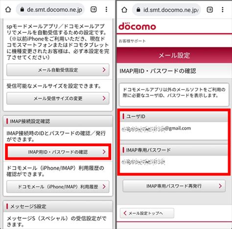 【android】ドコモメール持ち運び申込後に、gmailアプリで設定する方法