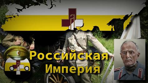 HOI 4 Kaiserredux Mikhail Drozdovsky Russian Empire Theme Music YouTube