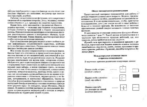 Скачать Светлана Соколова Оригами Для Дошкольников - bazaardevelopers