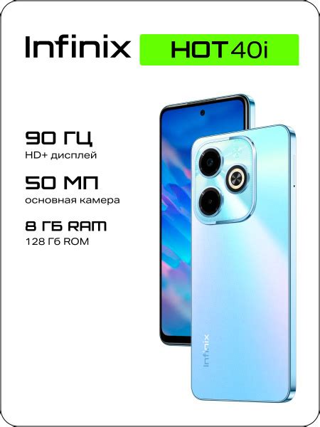 Смартфон Infinix HOT i ГБ ГБ купить по выгодной цене в интернет магазине OZON