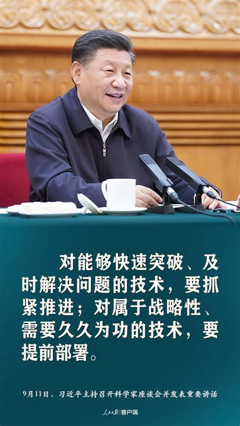 谈科技创新，习近平这些话催人奋进京报网