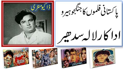 Lala Sudhir Was A Highly Respected Film Personality Lollywood Knr