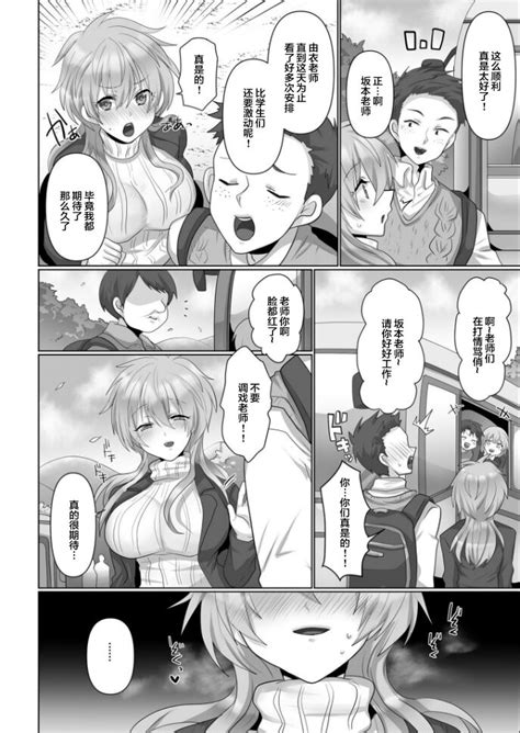 Kegasareta Watashi Page 4 Nhentai Hentai Doujinshi And Manga