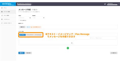 Flexメッセージを配信する Line連携shopifyアプリ「crm Plus On Line」活用ガイド