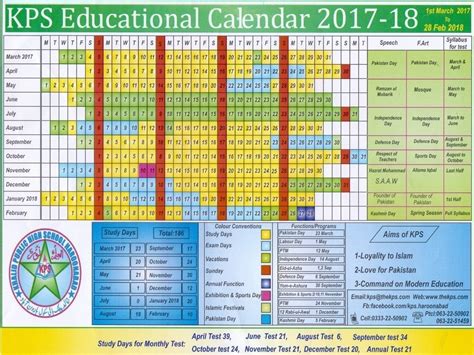 Kps Educational Calendar 17 18 Khalid Public High School And College