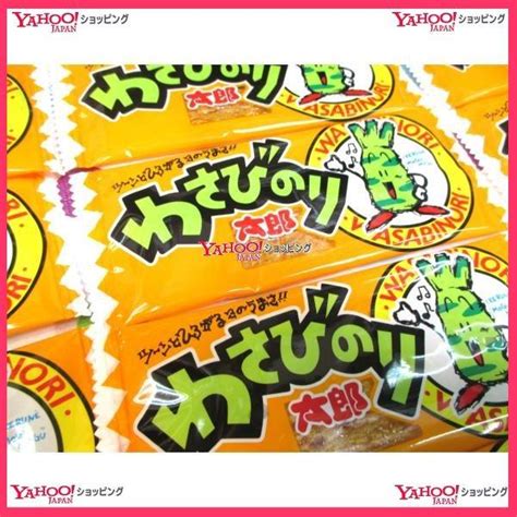 業務用菓子問屋gg菓道 60枚 わさびのり太郎 ×1袋【ma60】【メール便送料無料】 4971749110984ma60 スーパー