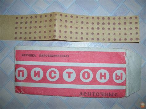 Энциклопедия нашего детства - Такие вот "пистоны ленточные ...