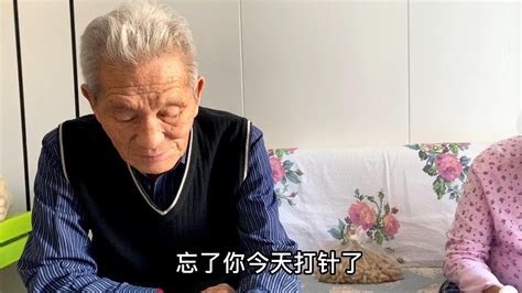 88岁爷爷今天打针，孙子忘了给爷爷打针，88岁爷爷是怎么说的？ Youtube