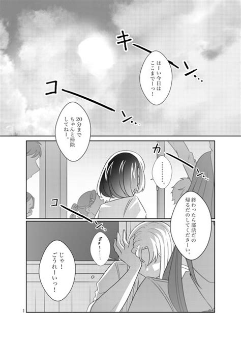 「いいですよ、先輩。」14 どうせならトレンドに乗ってみよ 星空の下🏳️‍🌈連載開始不定期 さんのマンガ ツイコミ仮