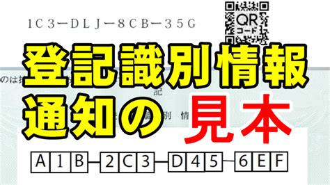 合筆前の登記識別情報について徹底解説！