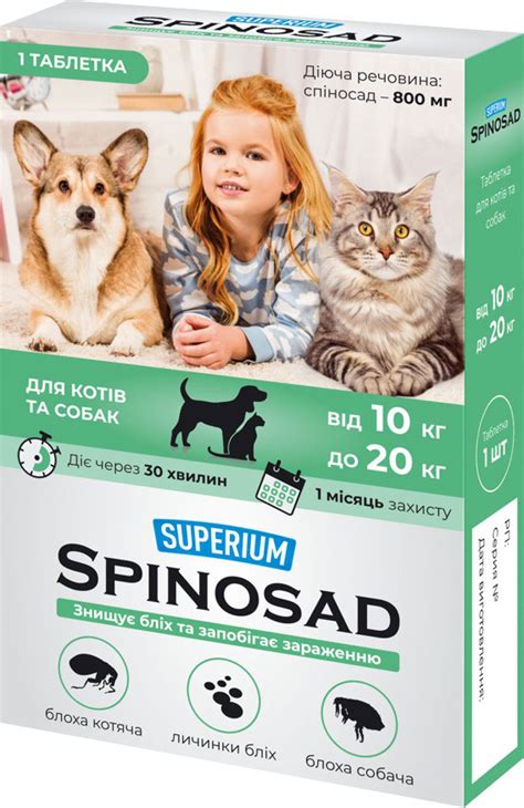 Таблетка проти бліх SUPERIUM Spinosad для котів і собак вагою 10-20 кг ...