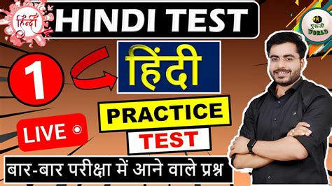 CTET TEST Ctet Evs CDP HINDI MATHS Ncert Mock Test Guruji World