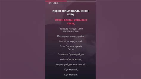 Каракесек кураган гул караоке/ Qarakesek quragan gul karaoke/ Казакша ...
