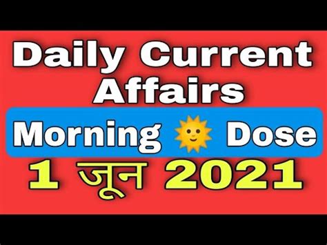 Daily Current Affairs June Morningdose By Deepak Deswal Sir