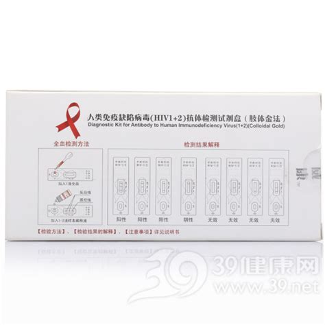 人类免疫缺陷病毒hiv 12抗体检测试剂盒胶体金法价格 说明书 功效与作用 副作用 39药品通