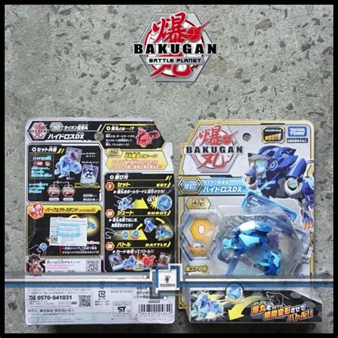 Jual Bakugan Battle Planet Hydorous Dx Brawlers Shopee Indonesia