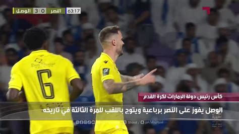 قنوات الكأس الرياضية