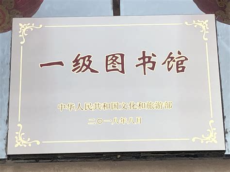 图书馆简介