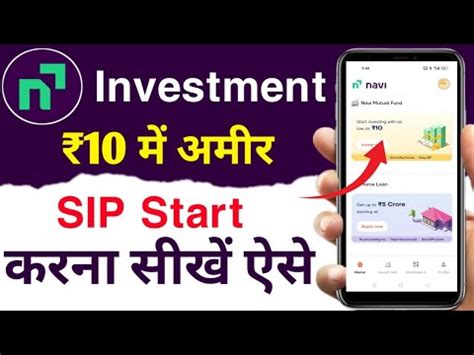 Navi Mutual Fund Me Invest Kaise Kare Navi Investment 10Rupees Navi