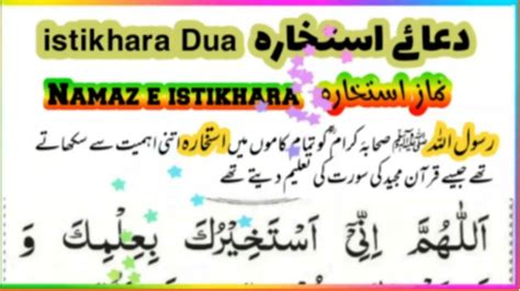 Istikhara Dua Istikhara Karne Ka Tarika Istikhara Namaz Youtube