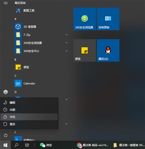 Win10如何进入安全模式删除流氓软件？win10在安全模式删除流氓软件当客下载站