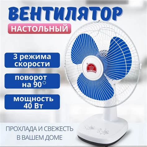 Настольный вентилятор, мощный, 40вт., 3 скорости. Вентилятор с таймером ...