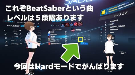 Beatsaber｜hard ｜oculus Quest 2 オキュラスクエスト2 ビートセイバー Youtube