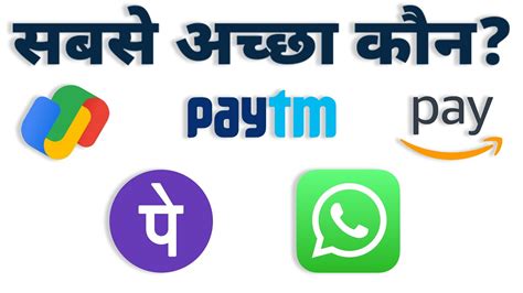 Phonepe Vs Google Pay Vs Paytm Vs Amazon Pay Vs Whatsapp Pay