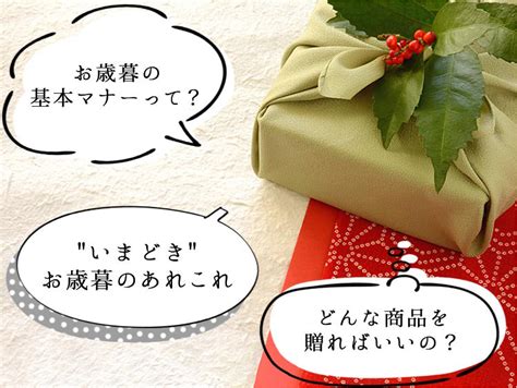 お歳暮の時期はいつまで？ お礼状、熨斗の書き方、喪中のときは？ マナーと最新事情をプロが解説！ 三越伊勢丹の食メディア Foodie