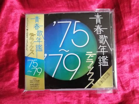 【やや傷や汚れあり】青春歌年鑑 デラックス 75〜79 Cd 2枚組 西城秀樹 岩崎宏美 布施明 山口百恵 他の落札情報詳細