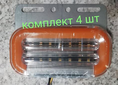 Габаритные фонари 12В диодные - купить по выгодным ценам в интернет ...