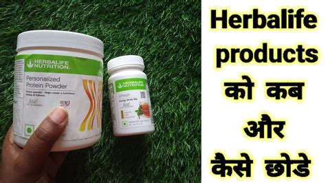 Herbalife Products को पुरी Life Time लेना चाहिए Herbalife Weight Lose Program Quick Weight