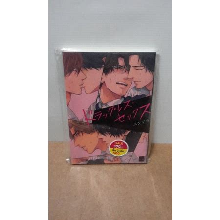 การตนวาย Drugless Sex เลม Shopee Thailand