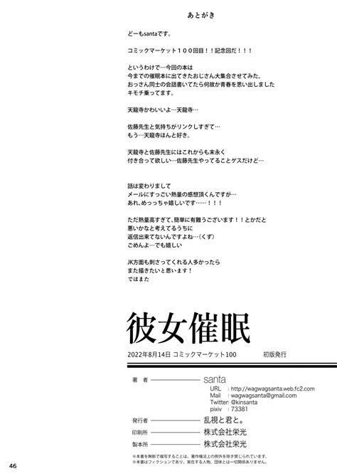 Kanojo Saimin Page Nhentai Hentai Doujinshi And Manga