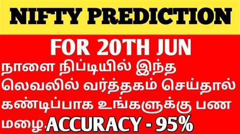 Nifty Prediction For Tomorrow Nifty Prediction For Th Jun