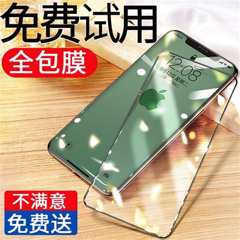 Iphone11钢化膜x防窥膜xr苹果11手机xs全屏promax覆盖max全面屏iphonex抗摔iphonexr全包g防窥十一pro防摔