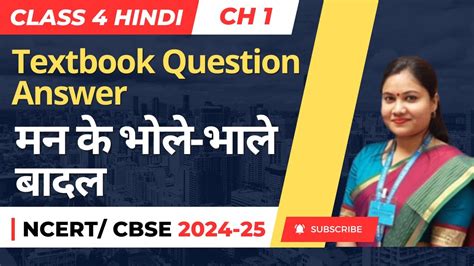 Cbse 4th Standard Hindi Textbook Pdf Compare Discounts