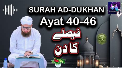 SURAH AD DUKHAN Ayat 40 To 46 Quran Urdu Translation By Abdul