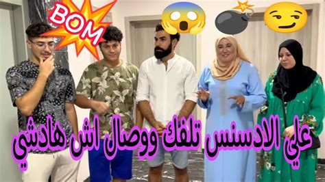 ناري يا وصال على جلابة لابسة😱اش هادشي لي كتصور يا علي Wissalali Youtube