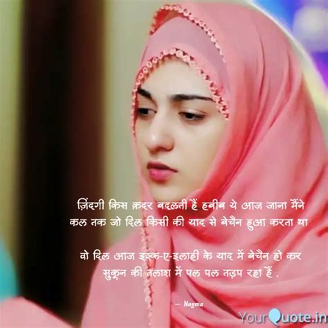 जदग कस कदर बदलत ह Quotes Writings by Nagma Siddiqui