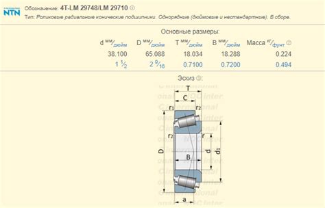 Bearing T Lm Lm Ntn Satellite Nikis