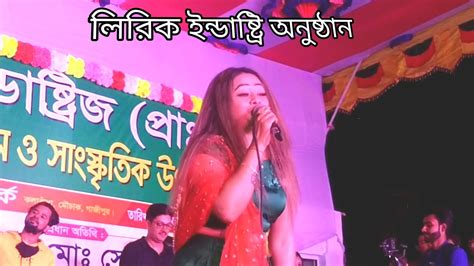 Nagin Nagin নাগিন নাগিন Live Consurt Youtube