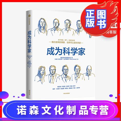 成为科学家的前提 普通人能成为科学家吗 普通人如何成为科学家 大山谷图库